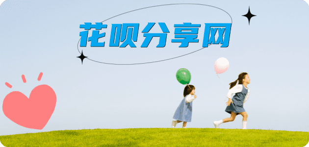 揭阳信用卡商家平台☀️诚信信用卡24小时在线接单 - 花呗信用卡